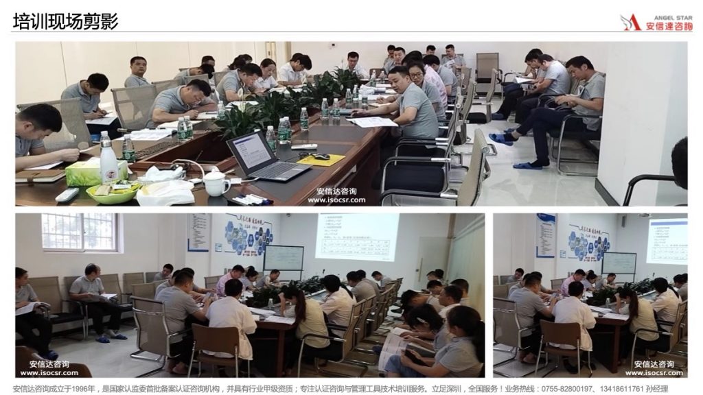 內(nèi)審員培訓(xùn)