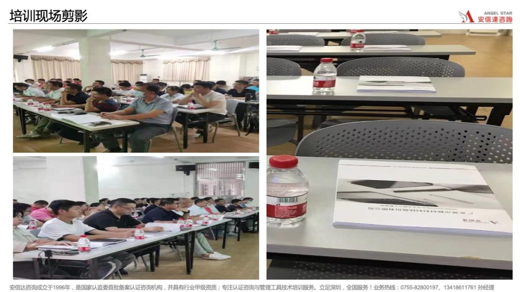 ISO13485培訓(xùn)