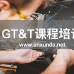 GDT培訓(xùn)