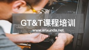 GDT培訓(xùn)