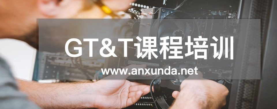 GDT培訓(xùn)