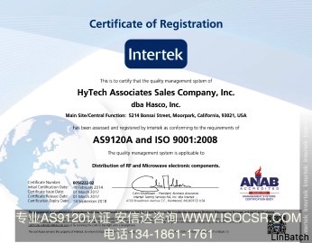 ITS機(jī)構(gòu)AS9120認(rèn)證證書