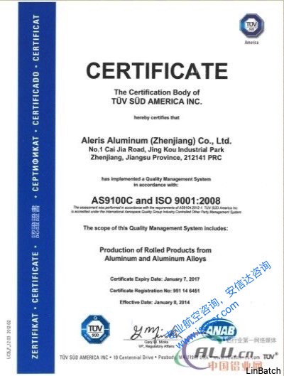 德國TUV機(jī)構(gòu)AS9100認(rèn)證證書