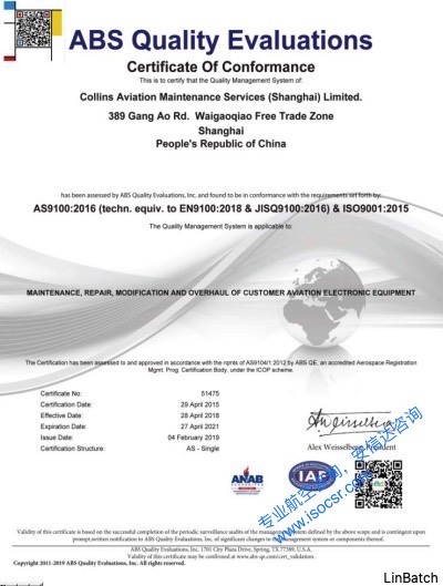 ABS機(jī)構(gòu)AS9100認(rèn)證證書