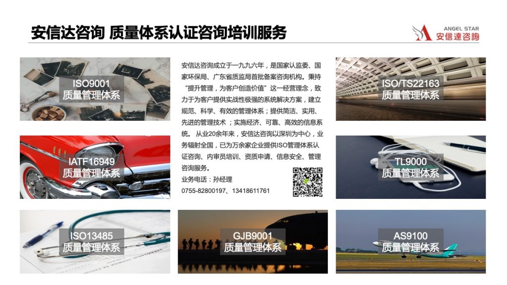 質(zhì)量管理體系認(rèn)證