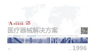 醫(yī)療器械認(rèn)證咨詢