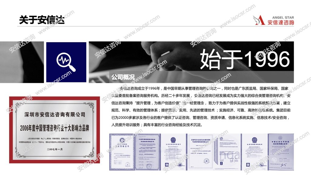 ISO27017認(rèn)證咨詢公司簡介