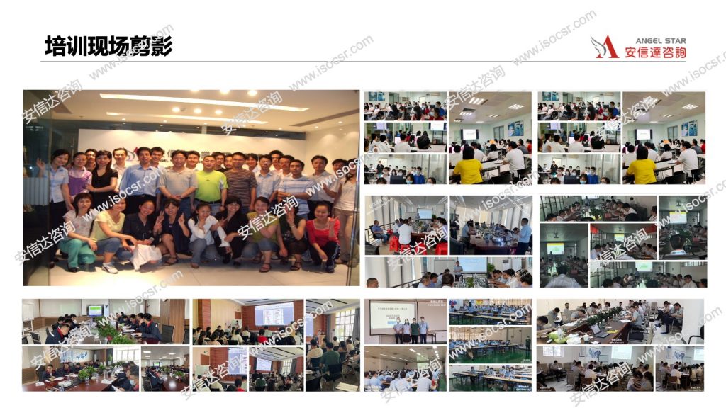 內(nèi)審員培訓(xùn)照片