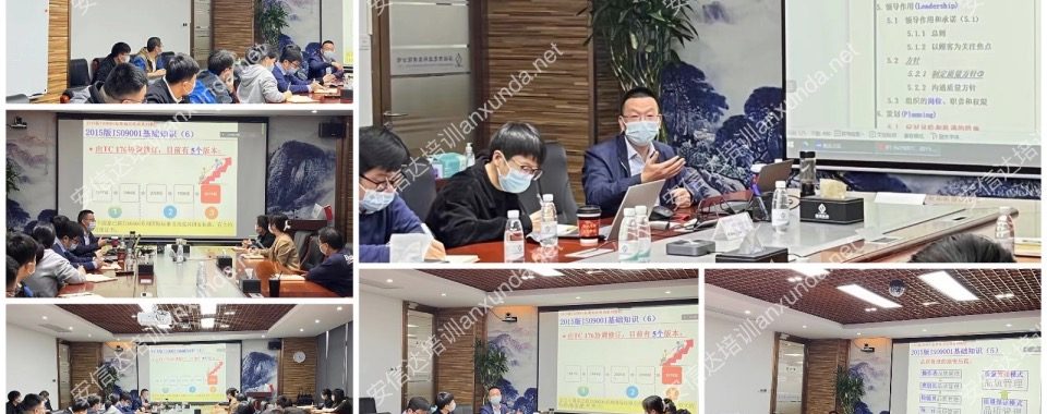 思坦科技ISO9001內(nèi)審員培訓(xùn)