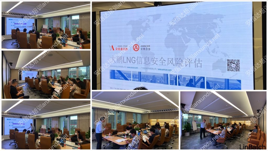 大鵬信息安全風(fēng)險(xiǎn)評估培訓(xùn)