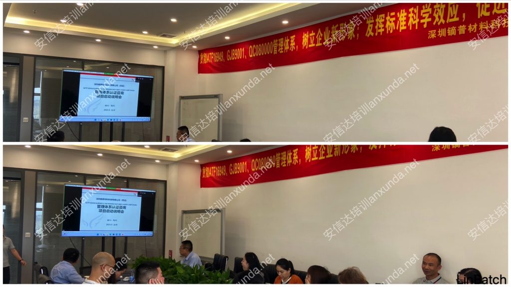 深圳IATF16949與GJB9001認證