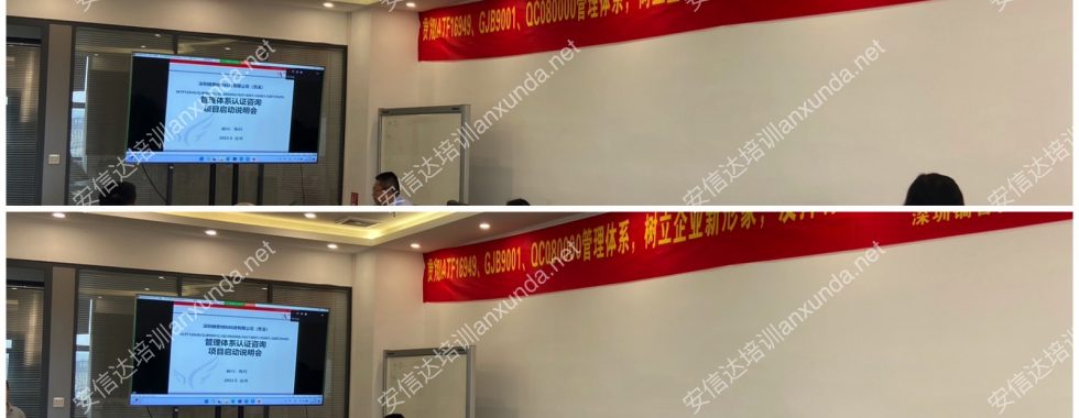 深圳IATF16949與GJB9001認證