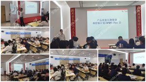 廣州納諾APQP與CP培訓(xùn)