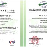 知識產(chǎn)權(quán)認(rèn)證培訓(xùn)