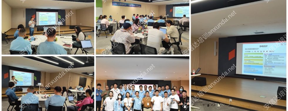 安信達咨詢?yōu)槁?lián)想信息和聯(lián)想系統(tǒng)集成公司提供ESD認證咨詢與培訓(xùn)服務(wù)