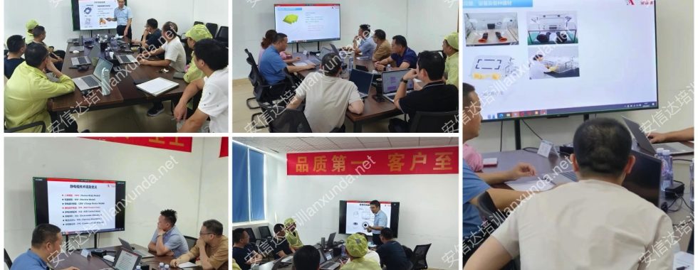 安信達(dá)咨詢?yōu)闃?lè)動(dòng)電子提供ESD認(rèn)證咨詢與培訓(xùn)服務(wù)