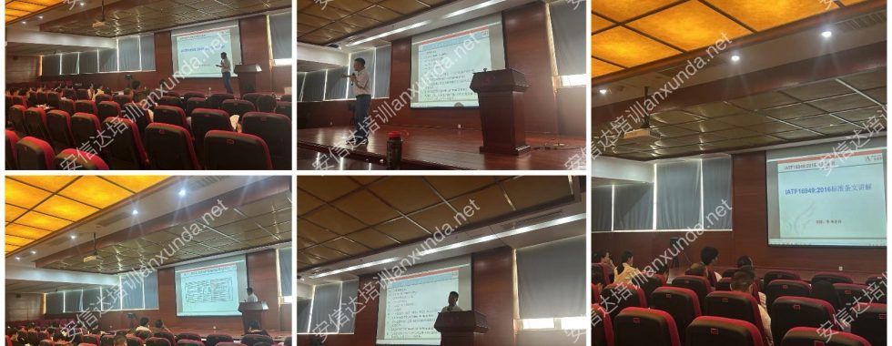 安信達(dá)咨詢?yōu)榉鹕绞⒙诽峁㊣ATF16949標(biāo)準(zhǔn)與內(nèi)審培訓(xùn)服務(wù)