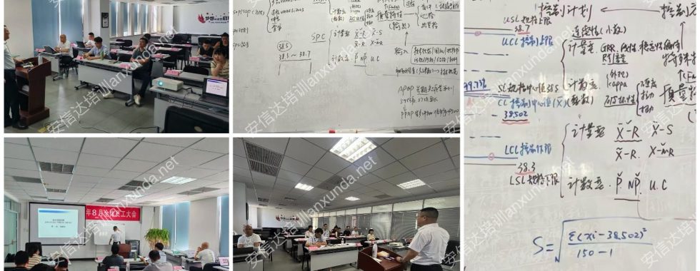 安信達咨詢?yōu)辂}城大韓提供8D問題解決方法培訓(xùn)服務(wù)