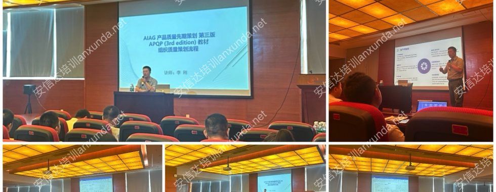 安信達(dá)咨詢?yōu)榉鹕绞⒙诽峁┝蠛诵墓ぞ咧掳鍭PQP,CP應(yīng)用培訓(xùn)服務(wù)