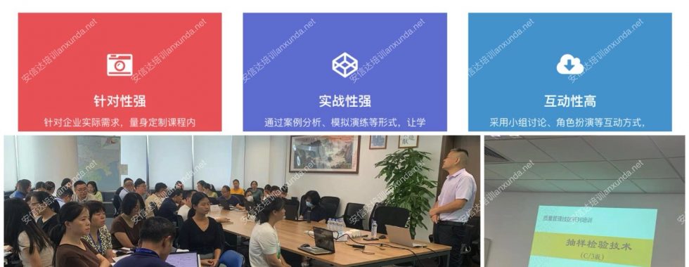 安信達(dá)咨詢?yōu)榭ㄎ鳉W電子提供抽樣檢驗(yàn)培訓(xùn)服務(wù)