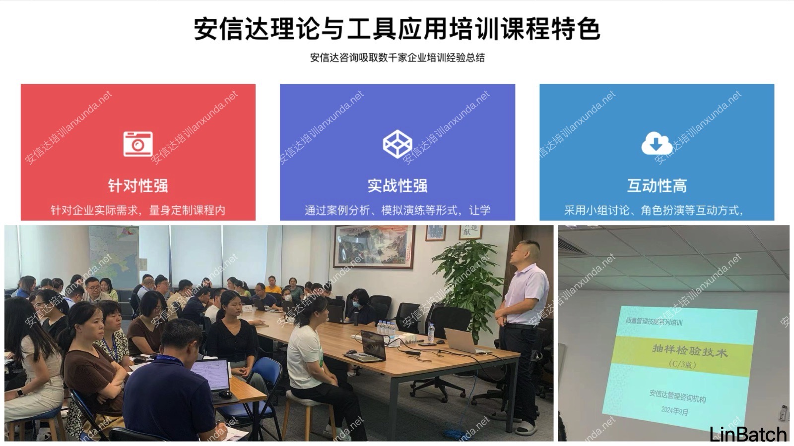 安信達(dá)咨詢?yōu)榭ㄎ鳉W電子提供抽樣檢驗(yàn)培訓(xùn)服務(wù)