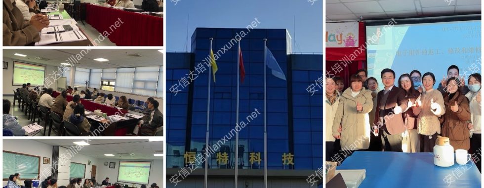 安信達(dá)咨詢?yōu)樯虾？蛻籼峁㊣PC7711/7721標(biāo)準(zhǔn)實(shí)操培訓(xùn)服務(wù)