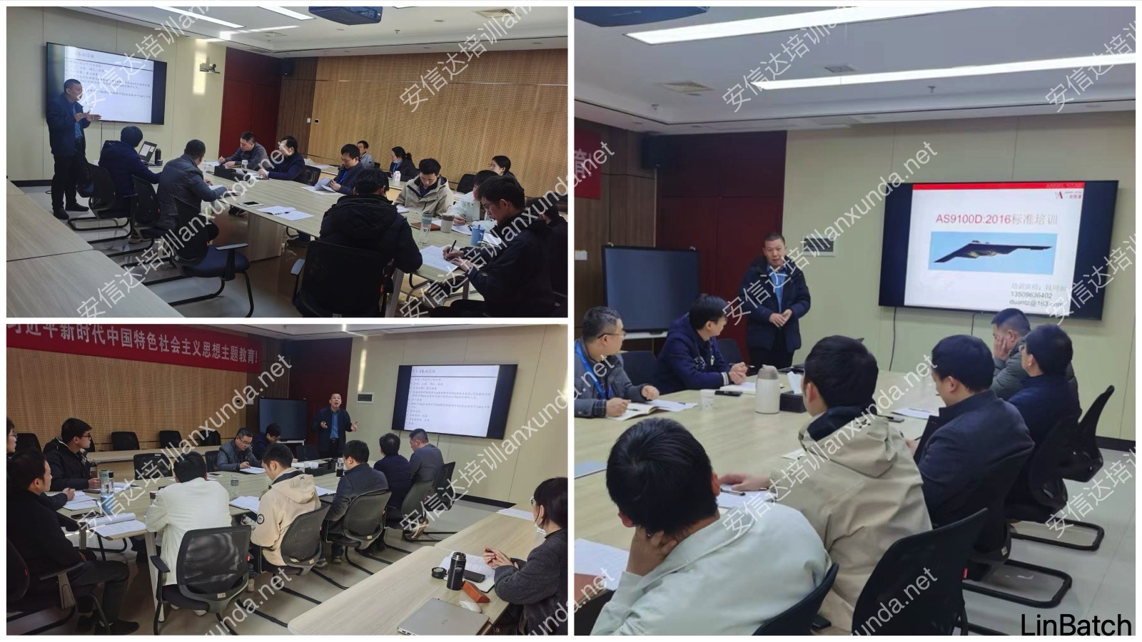 安信達(dá)咨詢?yōu)槲錆h客戶提供AS9100D認(rèn)證咨詢與培訓(xùn)服務(wù)