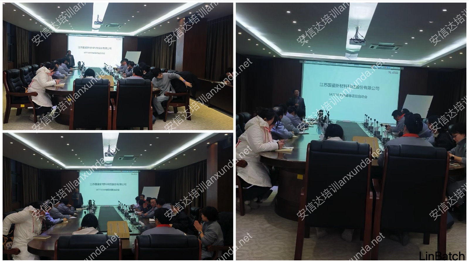 安信達(dá)咨詢?yōu)榻K鎮(zhèn)江客戶提供IATF16949認(rèn)證咨詢與培訓(xùn)服務(wù)