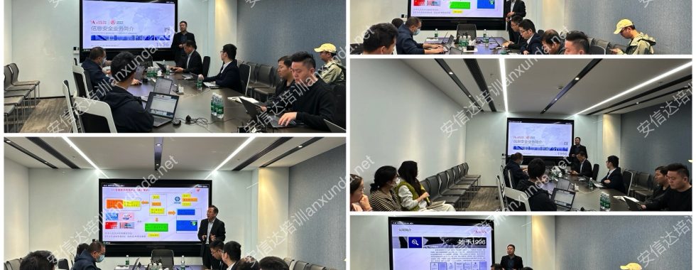 安信達(dá)咨詢?yōu)樯即C(jī)器人提供ISO27001信息安全管理體系認(rèn)證咨詢與培訓(xùn)服務(wù)