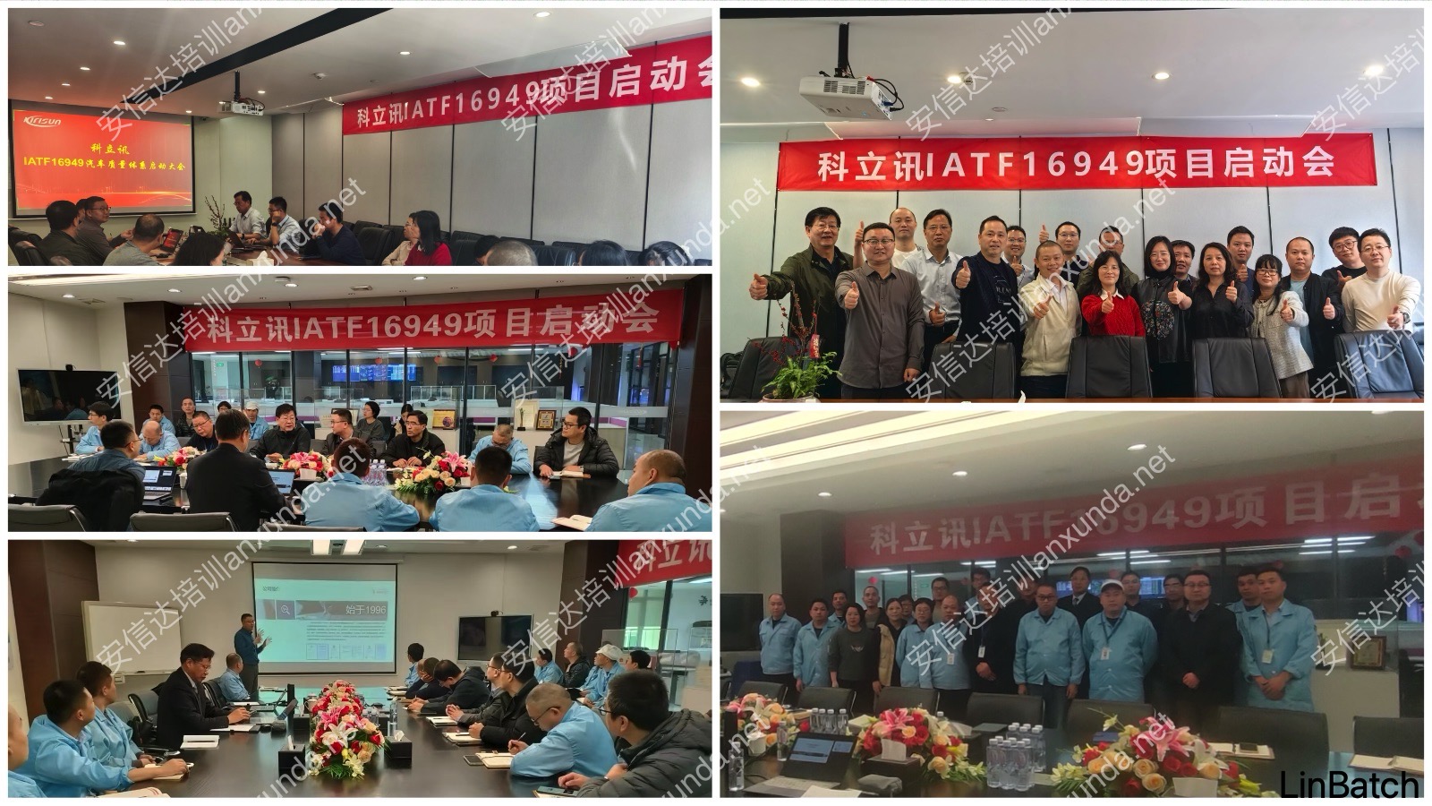 安信達(dá)咨詢?yōu)榭屏⒂嵧ㄓ嵓瘓F(tuán)提供IATF16949落地咨詢與培訓(xùn)服務(wù)