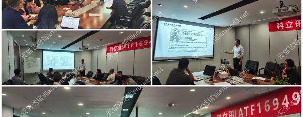 安信達(dá)咨詢?yōu)榭屏⒂嵦峁┬掳鍭PQP與CP培訓(xùn)服務(wù)