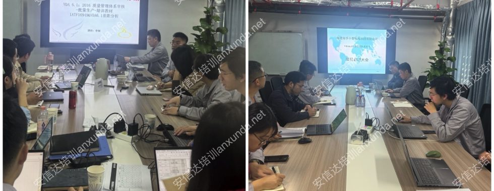 安信達(dá)咨詢?yōu)楦=湘陔姵靥峁¬DA6.1質(zhì)量管理體系標(biāo)準(zhǔn)與內(nèi)審員培訓(xùn)服務(wù)