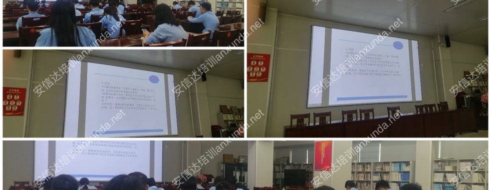 安信達咨詢?yōu)槌敝萑h(huán)集團提供新版ISO27001信息安全體系標準與內審員培訓服務