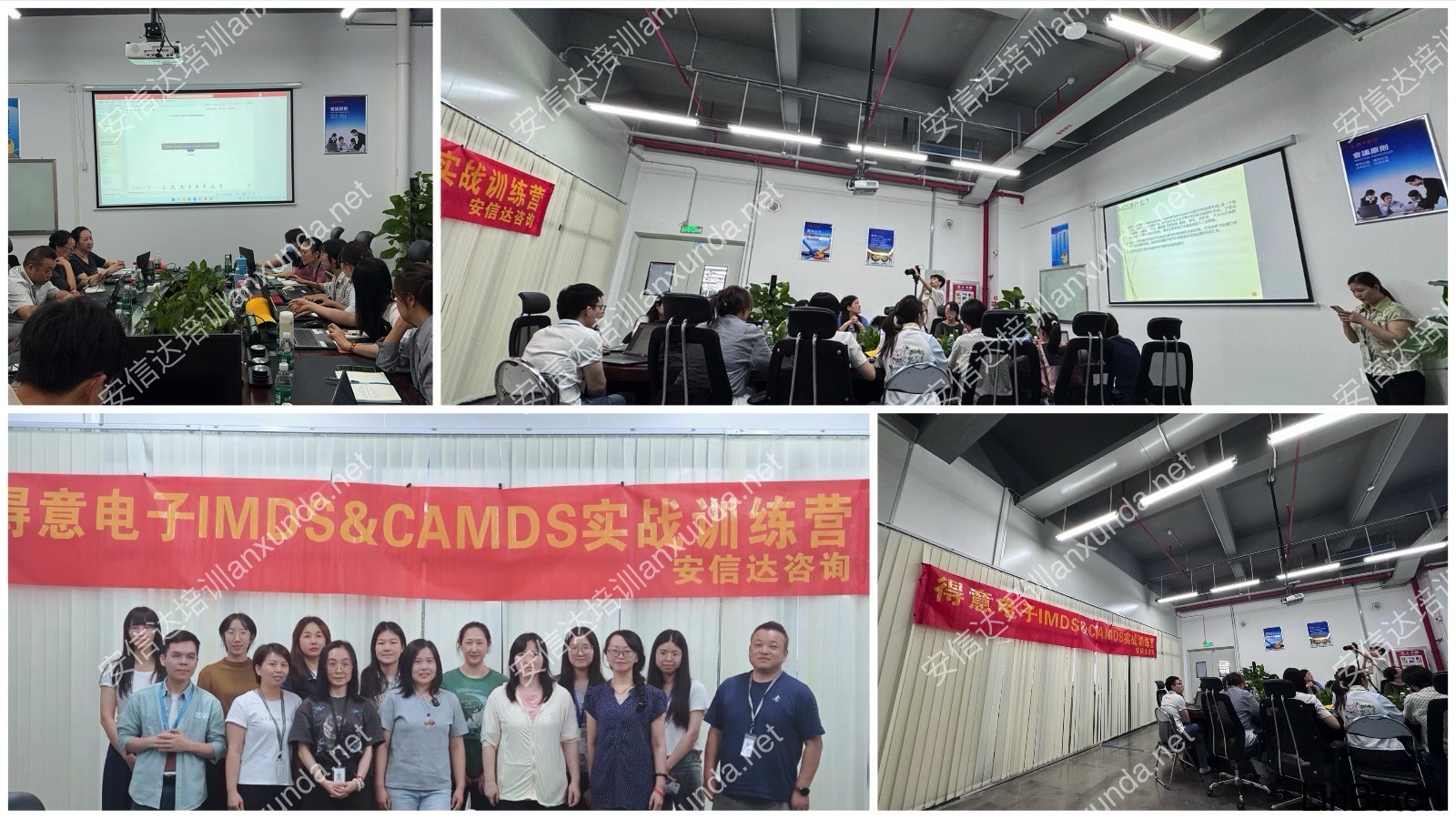 安信達咨詢?yōu)榈靡怆娮犹峁㊣MDS與CAMDS系統(tǒng)應(yīng)用培訓(xùn)服務(wù)