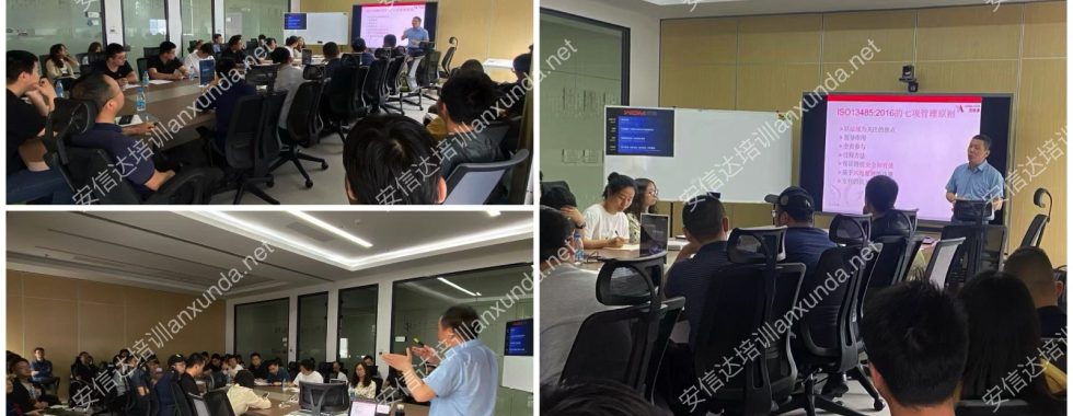 安信達(dá)咨詢?yōu)獒t(yī)療器械上市公司萬東醫(yī)療下屬企業(yè)提供ISO13485認(rèn)證咨詢與培訓(xùn)服務(wù)