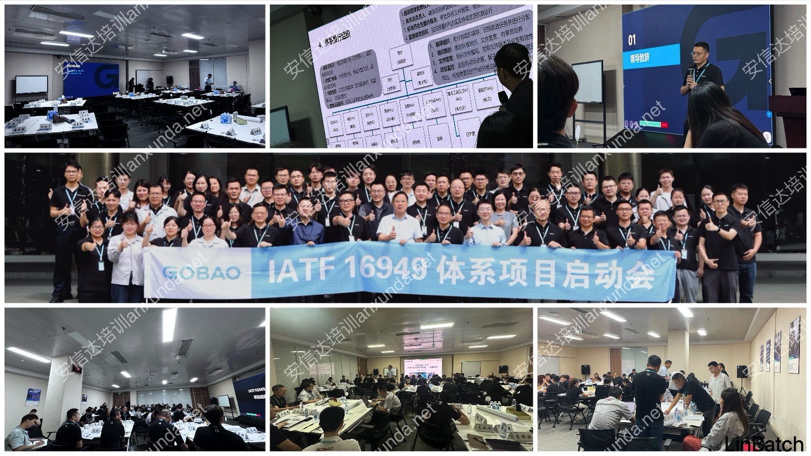 安信達咨詢?yōu)閲H領(lǐng)先的電控企業(yè)高標電子提供IATF16949認證咨詢與培訓(xùn)服務(wù)