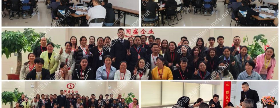 安信達(dá)咨詢助力福建國(guó)盛企業(yè)2025年度質(zhì)量檢驗(yàn)員提升培訓(xùn)