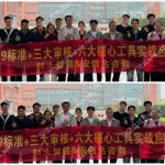 【喜訊】科大智能2025年度質量管理提升培訓圓滿收官