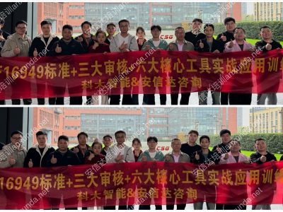 【喜訊】科大智能2025年度質(zhì)量管理提升培訓(xùn)圓滿收官