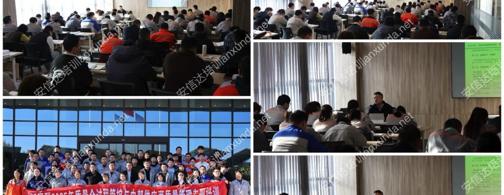 安信達(dá)咨詢?cè)俅螖y手新強(qiáng)聯(lián),助力新強(qiáng)聯(lián)質(zhì)量全過(guò)程管控能力提升